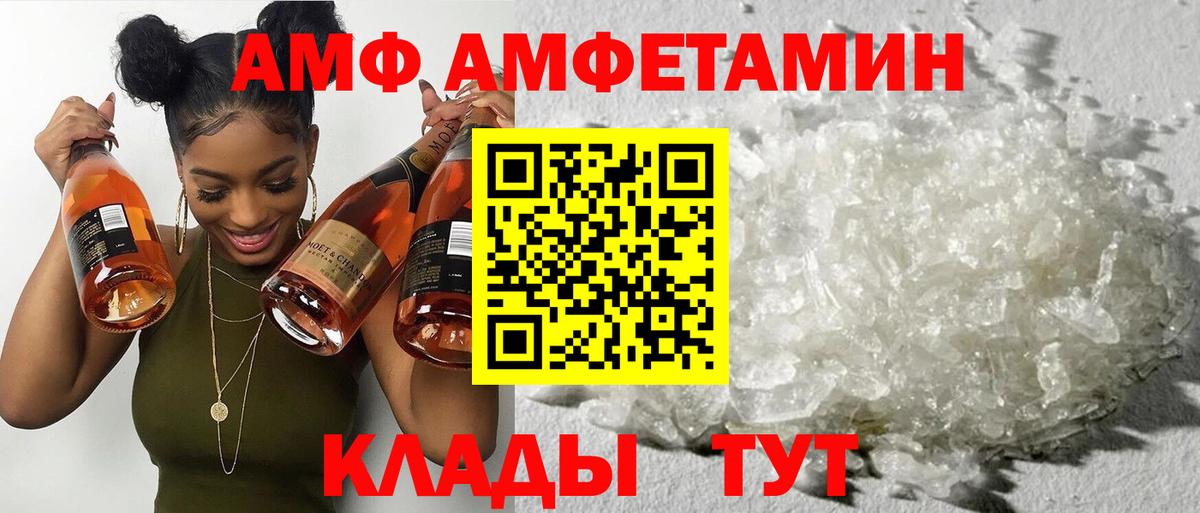 Amphetamine  Вход с VPN  Белорецк  Amphetamine Premium 