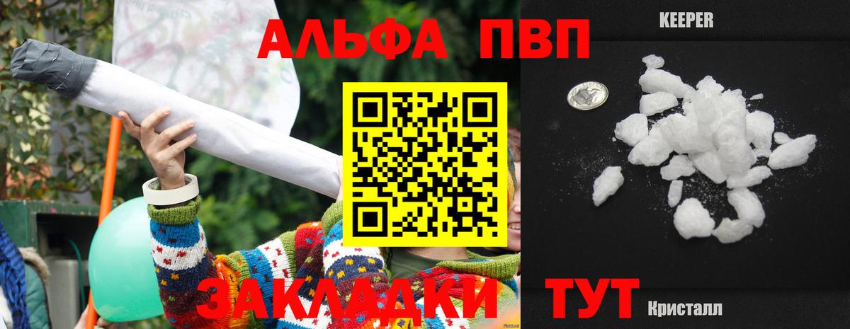 Alfa_PVP кристаллы Белорецк
