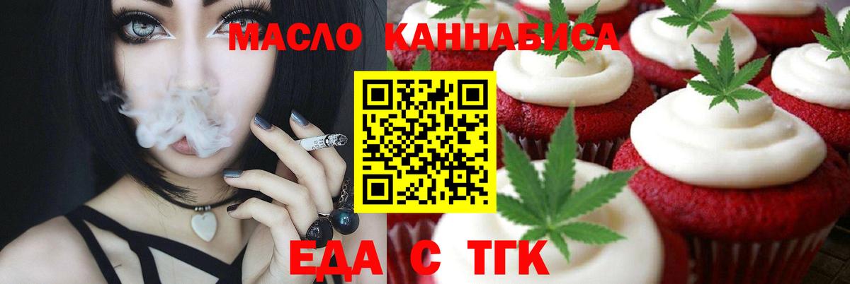 Белорецк  Canna-Cookies конопля  Вход с VPN 