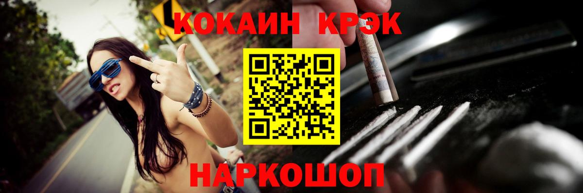 Cocaine VHQ Белорецк