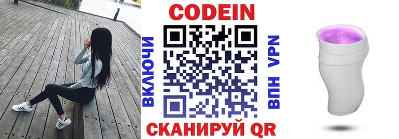 кракен онион  Белорецк  Кодеин Purple Drank  как найти закладки 