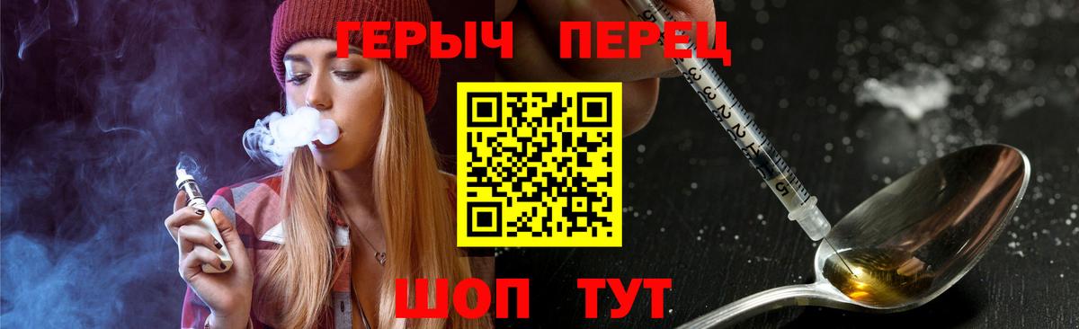 Белорецк  Героин  Вход с VPN  Героин гречка 