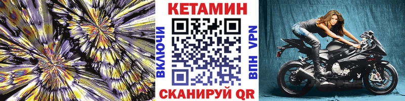 КЕТАМИН ketamine Белорецк