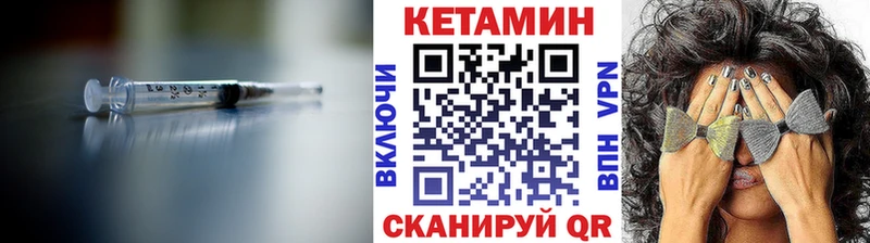 КЕТАМИН VHQ  Белорецк 