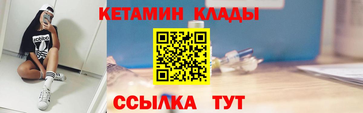 Белорецк  КЕТАМИН ketamine  Вход с VPN  КЕТАМИН VHQ 