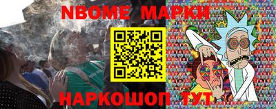 марки nbome Тавда
