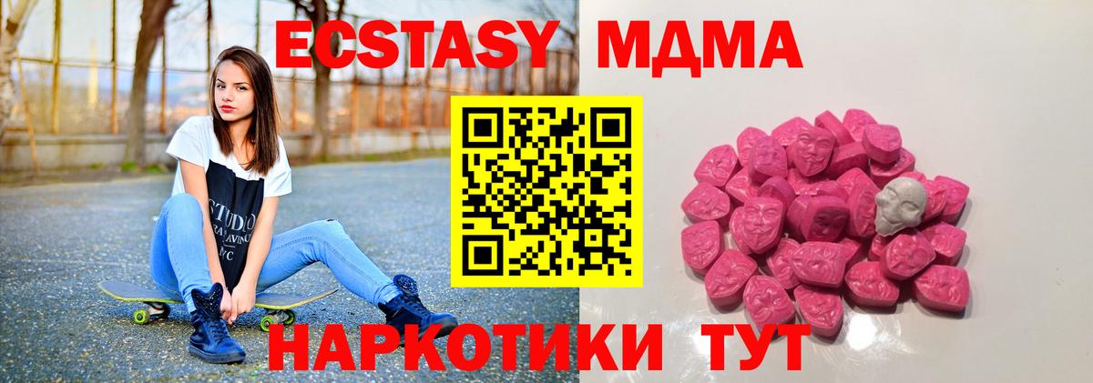 МДМА crystal  Вход с VPN  MDMA crystal  Белорецк 