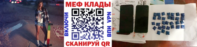 купить наркоту Белорецк Мефедрон мяу мяу