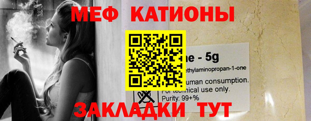 МЕФ мяу мяу  Меф 4 MMC  Мефедрон  МЕФ  Вход с VPN  Белорецк 