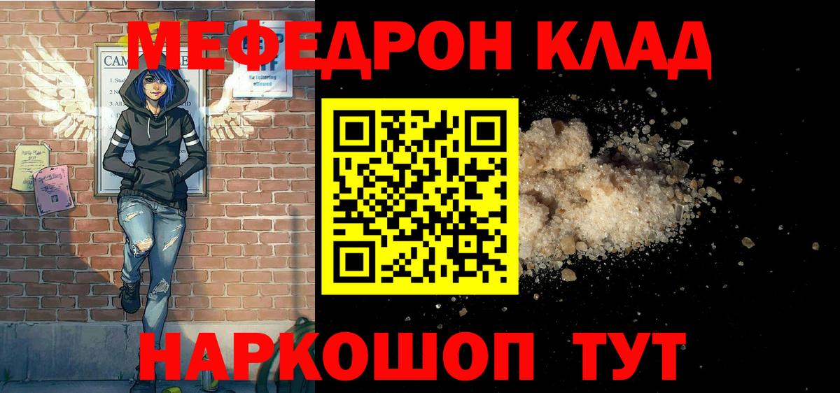 Меф кристаллы Белорецк