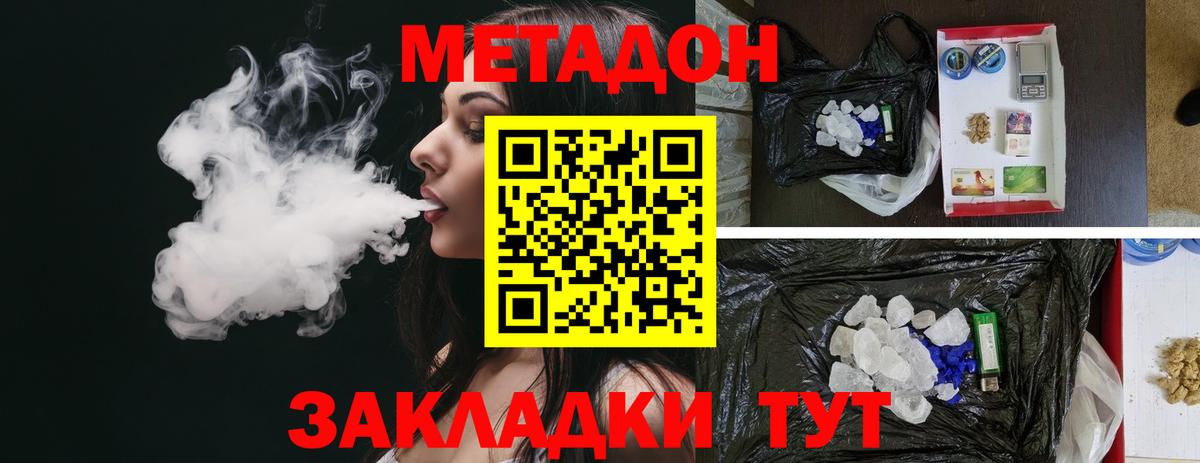 МЕТАДОН белоснежный  Метадон methadone  Белорецк  Вход с VPN 
