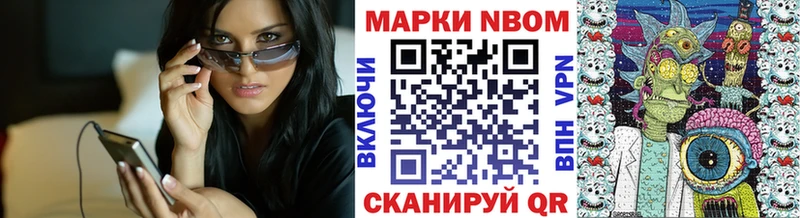 Марки NBOMe 1500мкг Белорецк
