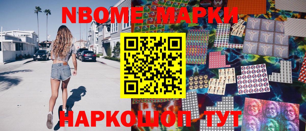 Марки 25I-NBOMe 1,8мг  Вход с VPN  Марки 25I-NBOMe  Белорецк 