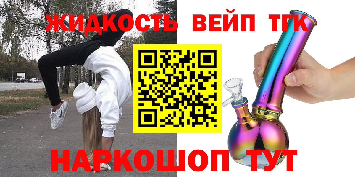как найти закладки  Вход с VPN  Белорецк  Дистиллят ТГК гашишное масло 