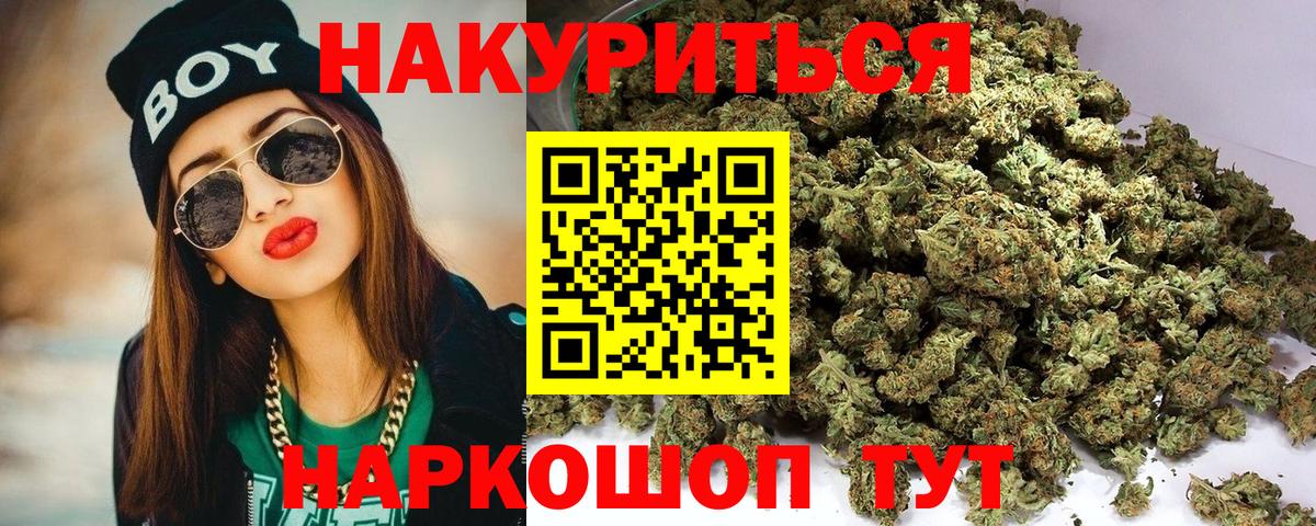 Каннабис Amnesia Белорецк